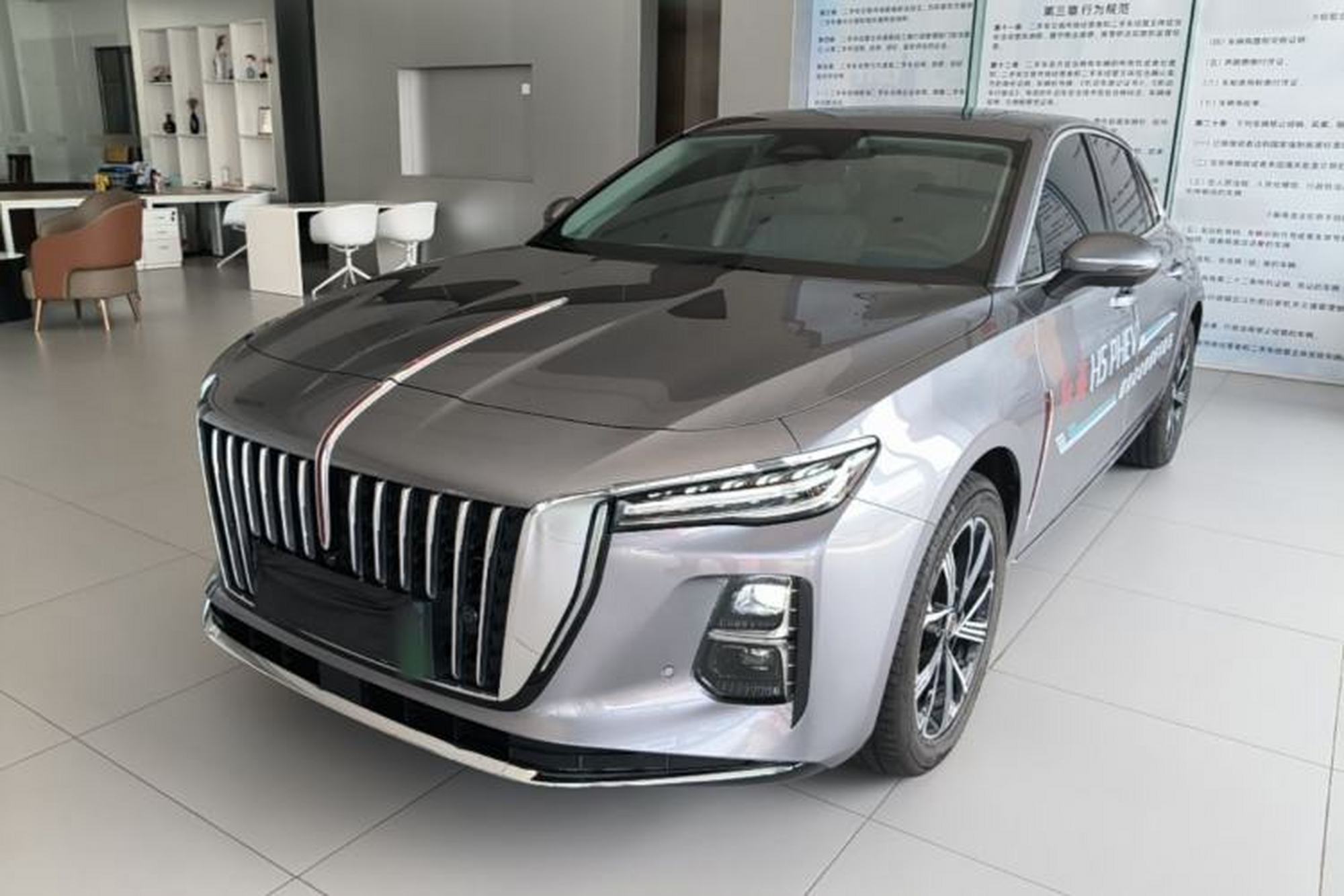 HongQi H5 PHEV